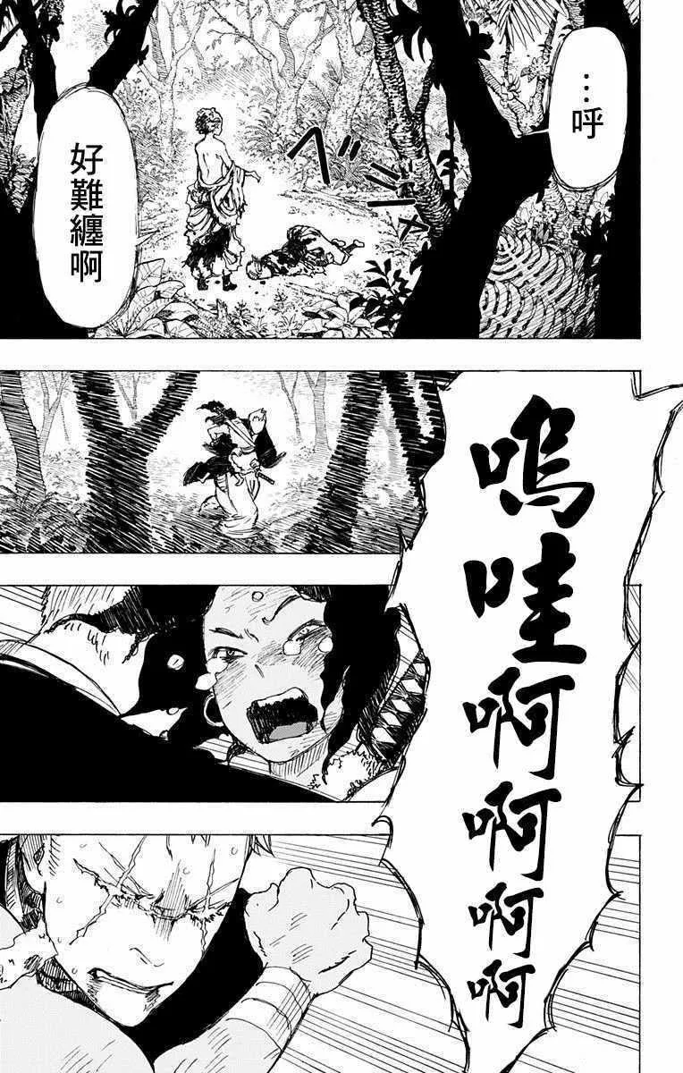 第21话 第13页