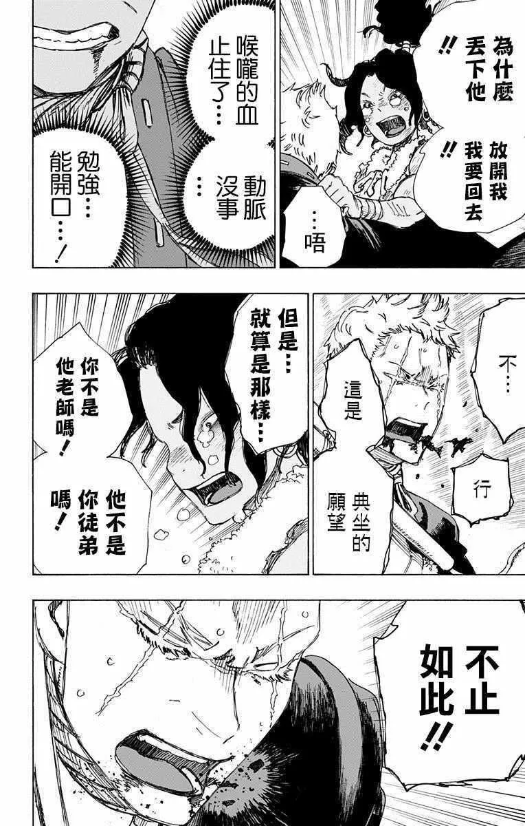 第21话 第14页