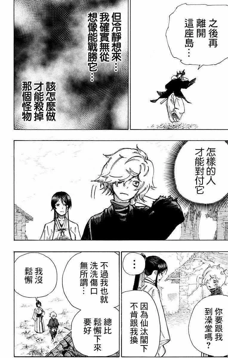 第21话 第16页