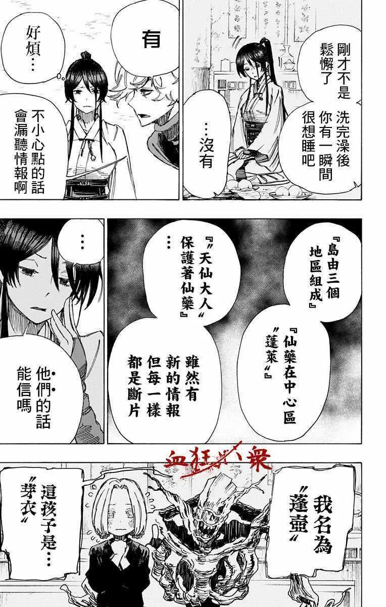 第21话 第17页