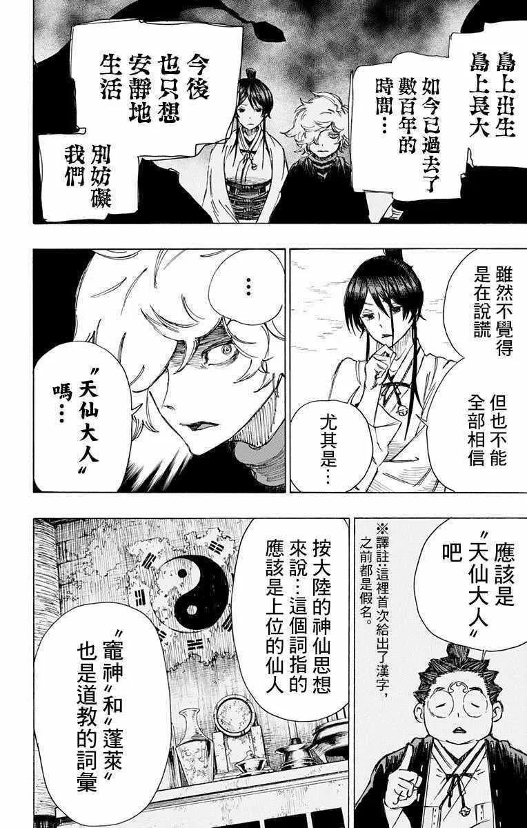 第21话 第18页