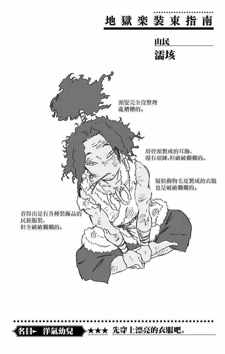 第21话 第23页