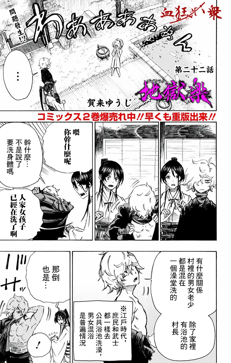 第22话 第1页
