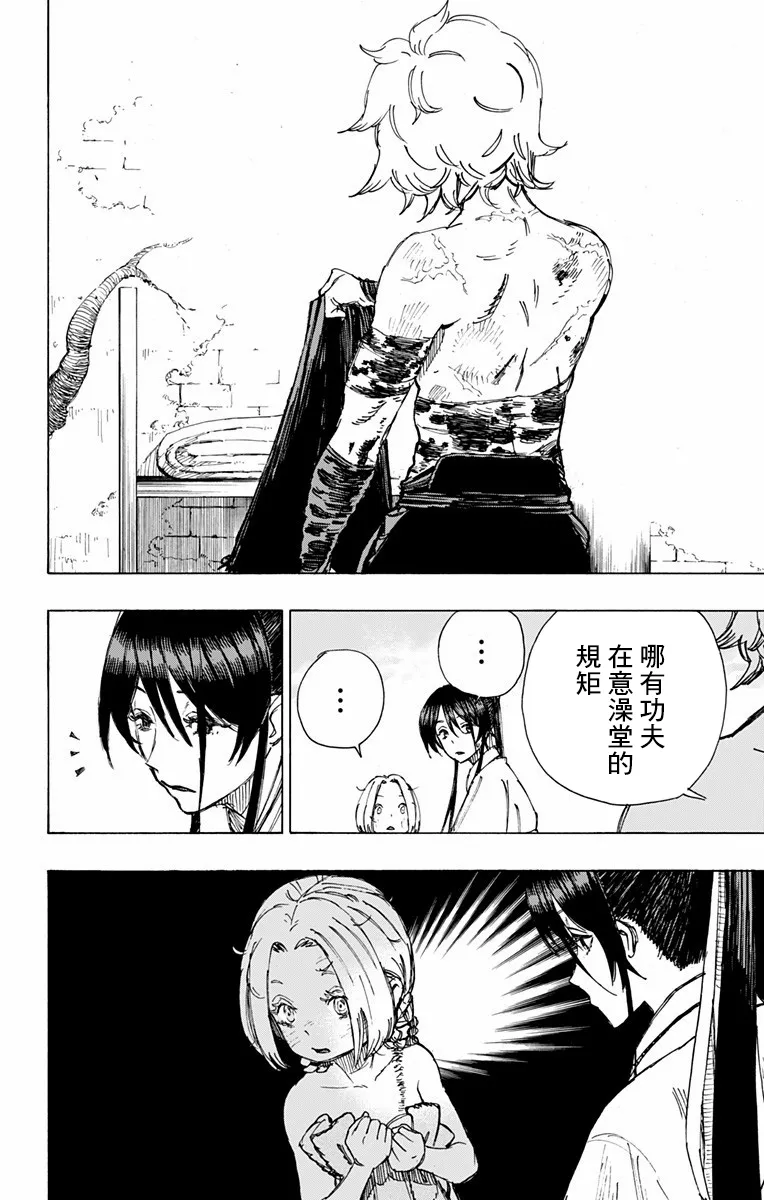 第22话 第2页