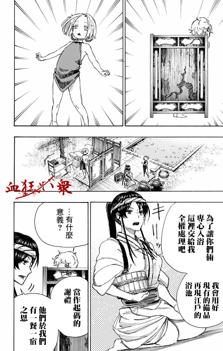 第22话 第4页