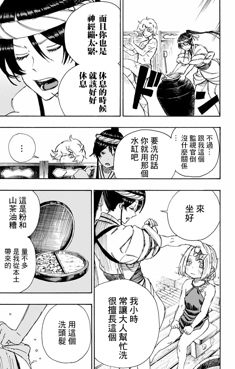 第22话 第5页