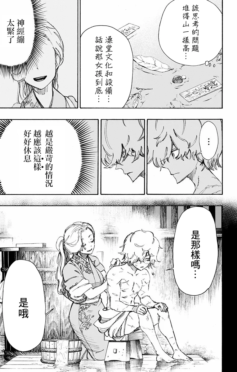第22话 第7页