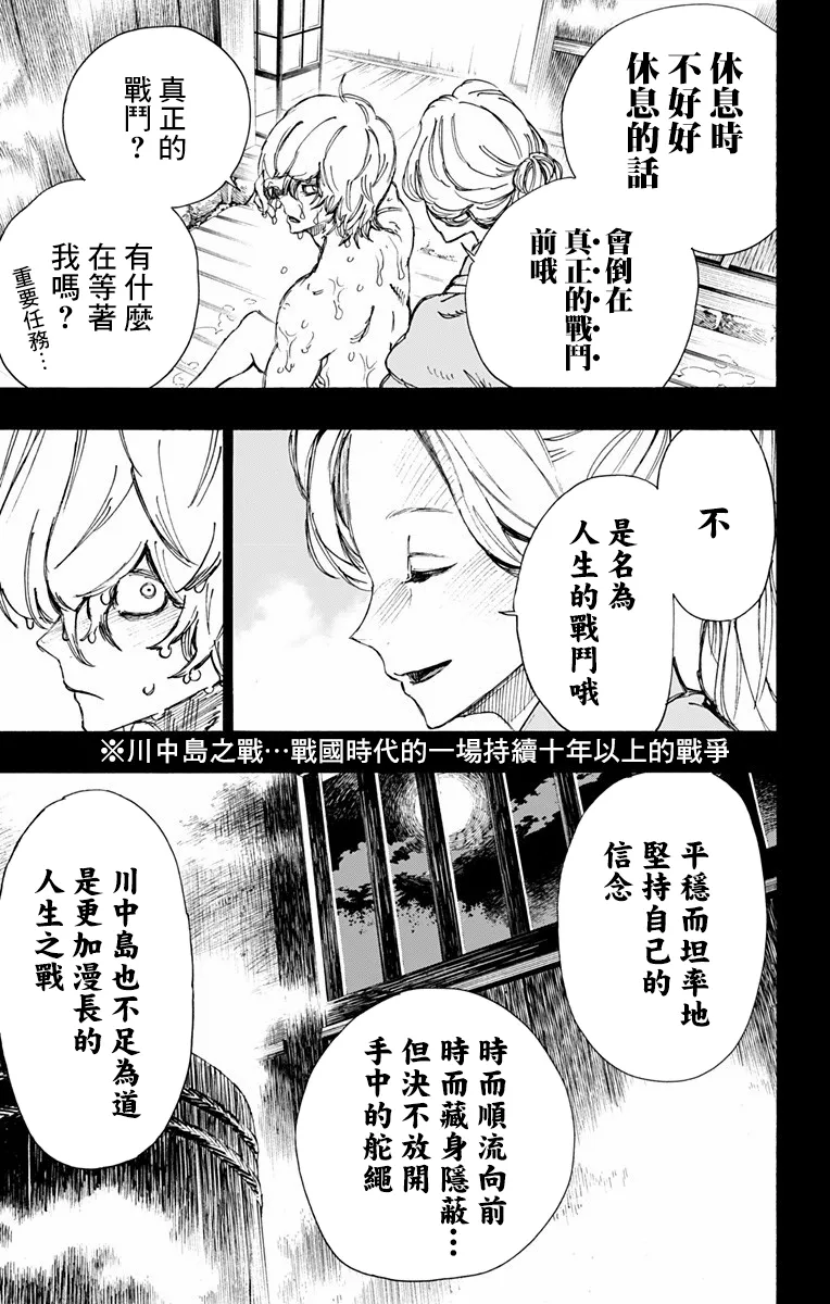 第22话 第9页
