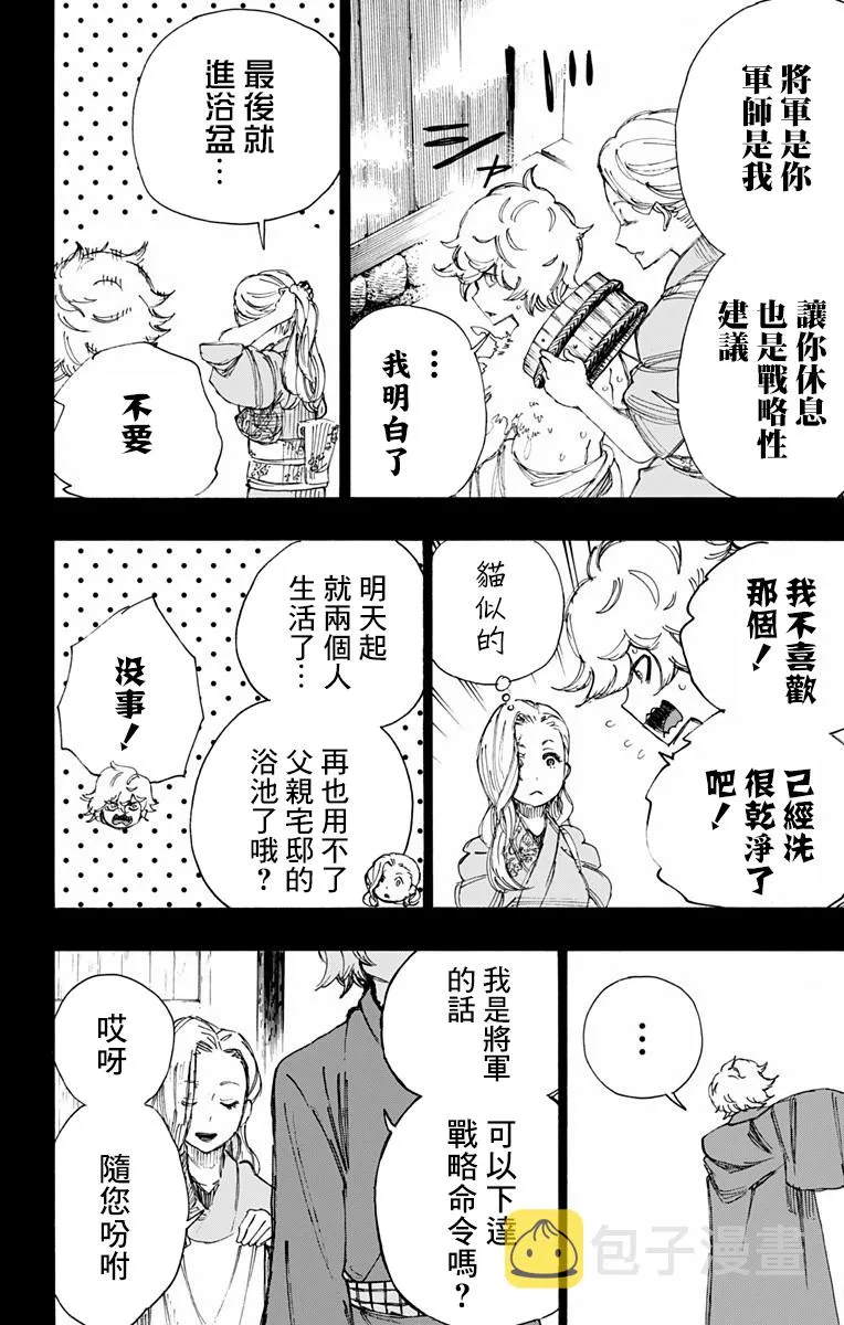 第22话 第10页