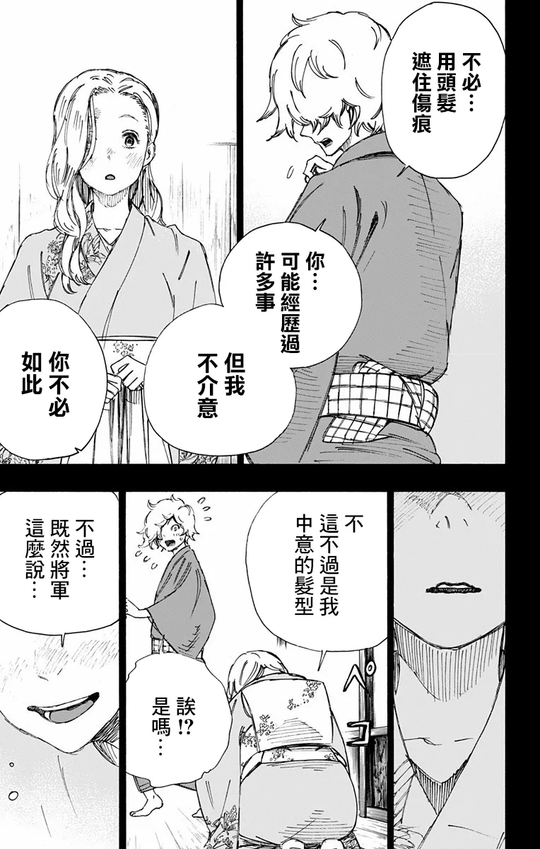 第22话 第11页