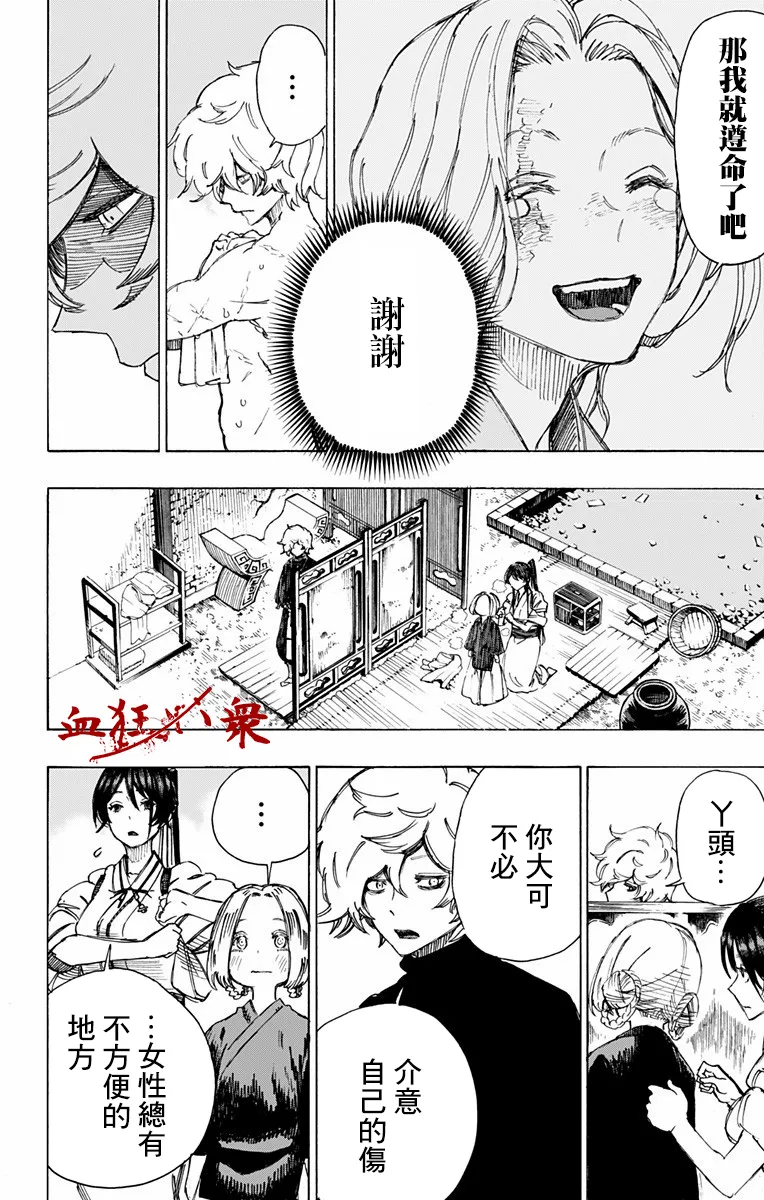 第22话 第12页