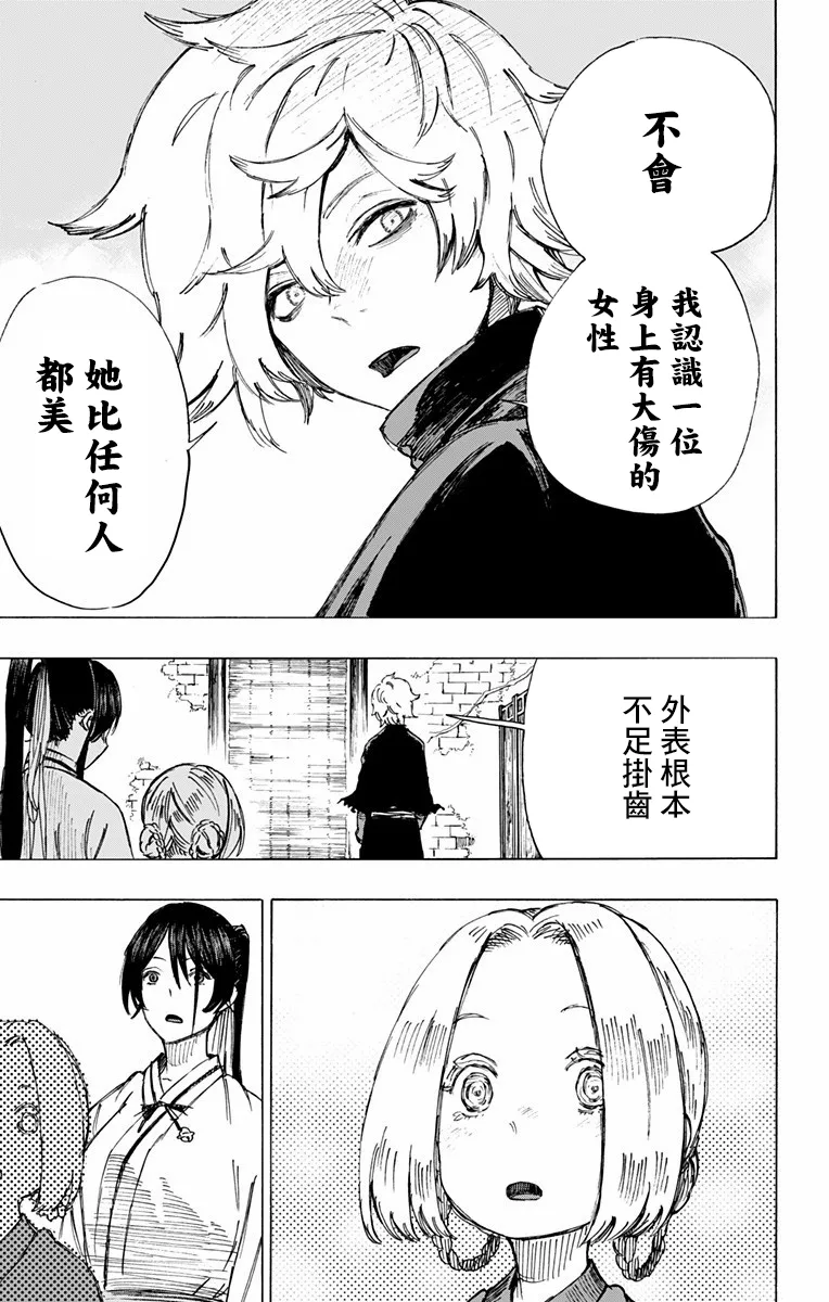 第22话 第13页