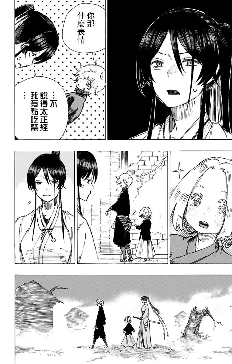 第22话 第14页