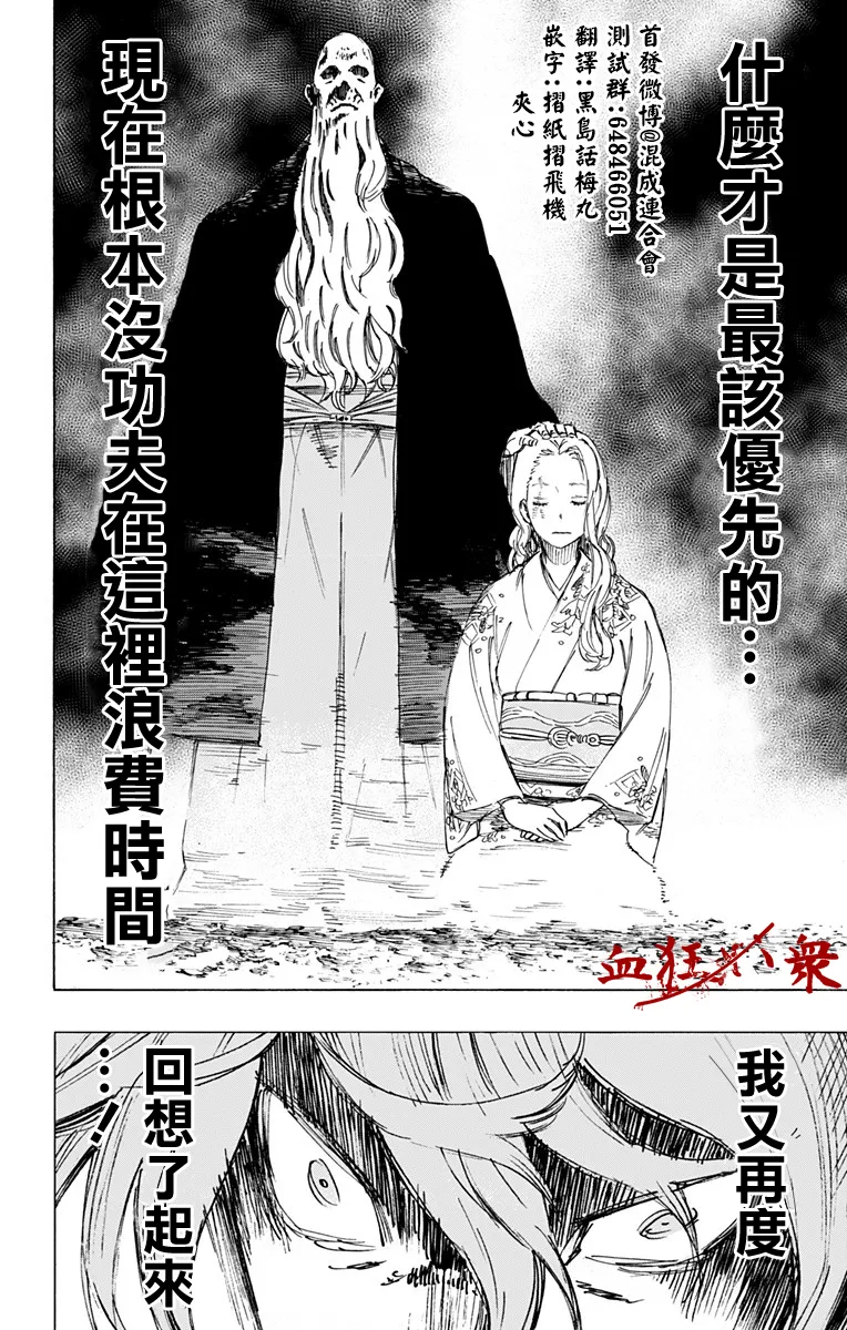 第22话 第16页