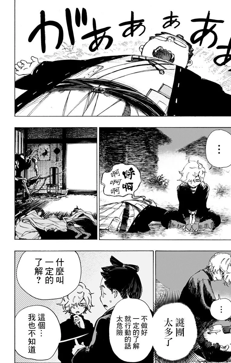 第22话 第18页