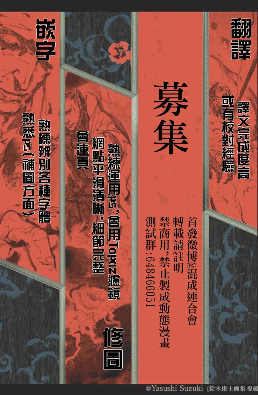 第22话 第20页