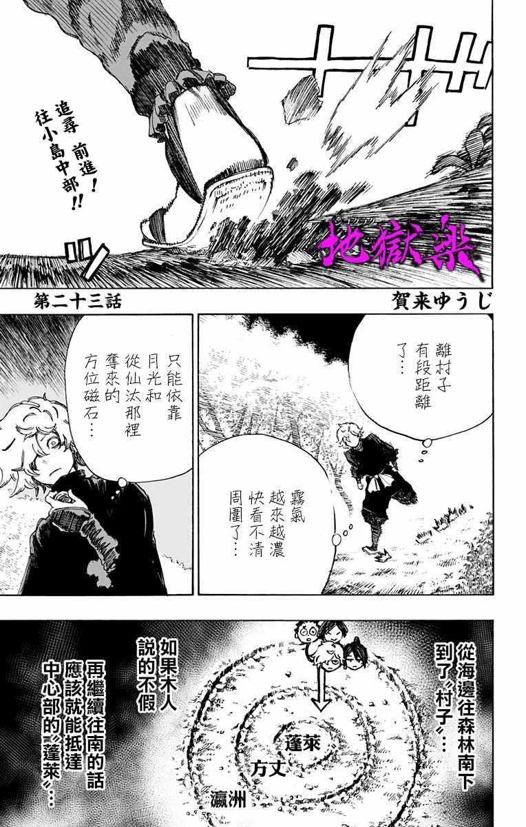 第23话 第1页