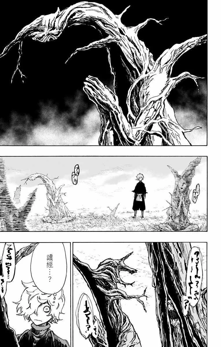 第23话 第3页