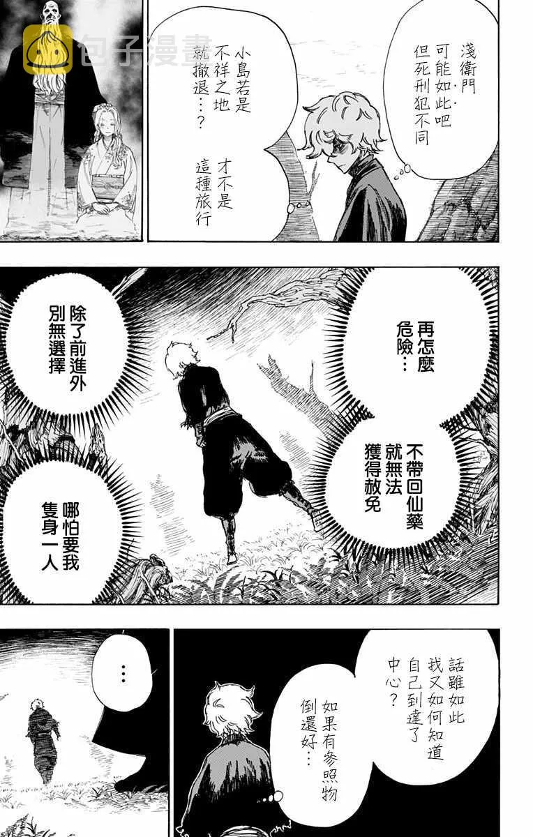 第23话 第5页