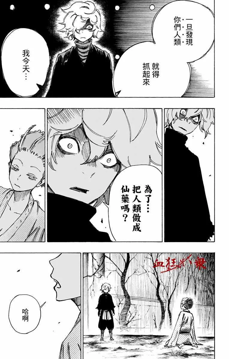 第23话 第11页