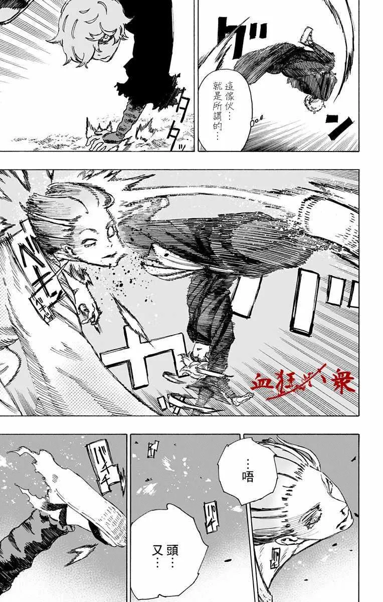 第23话 第15页
