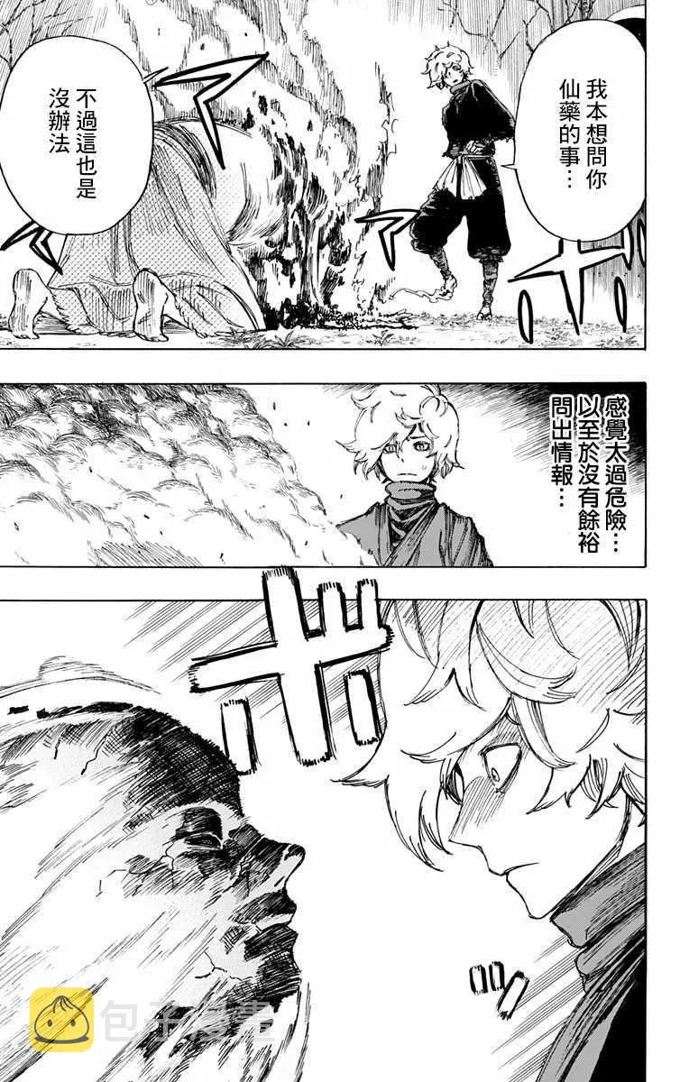 第23话 第17页