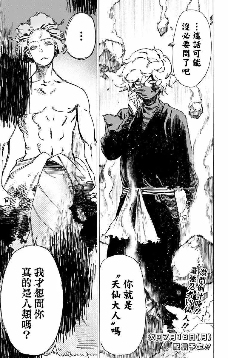 第23话 第21页