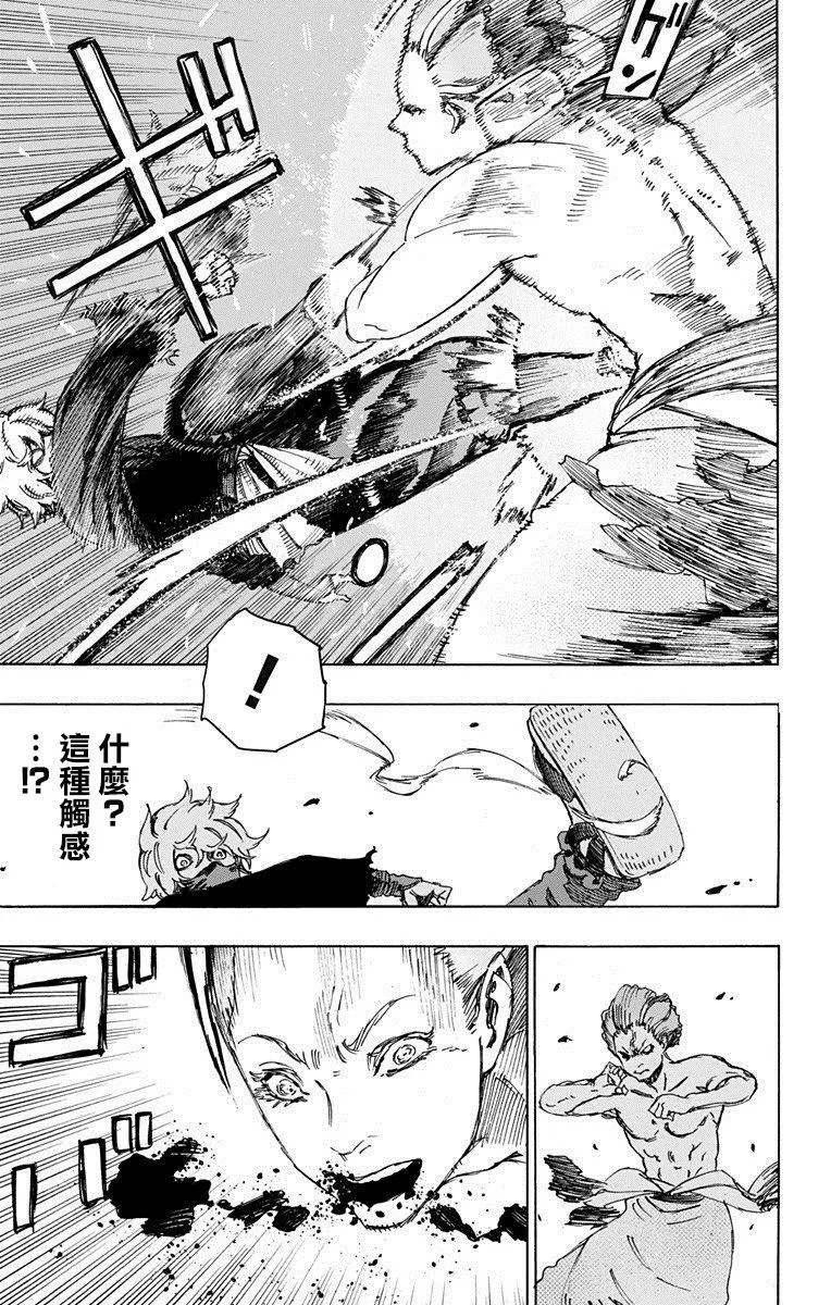 第24话 第7页