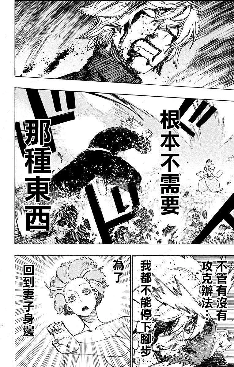 第24话 第14页