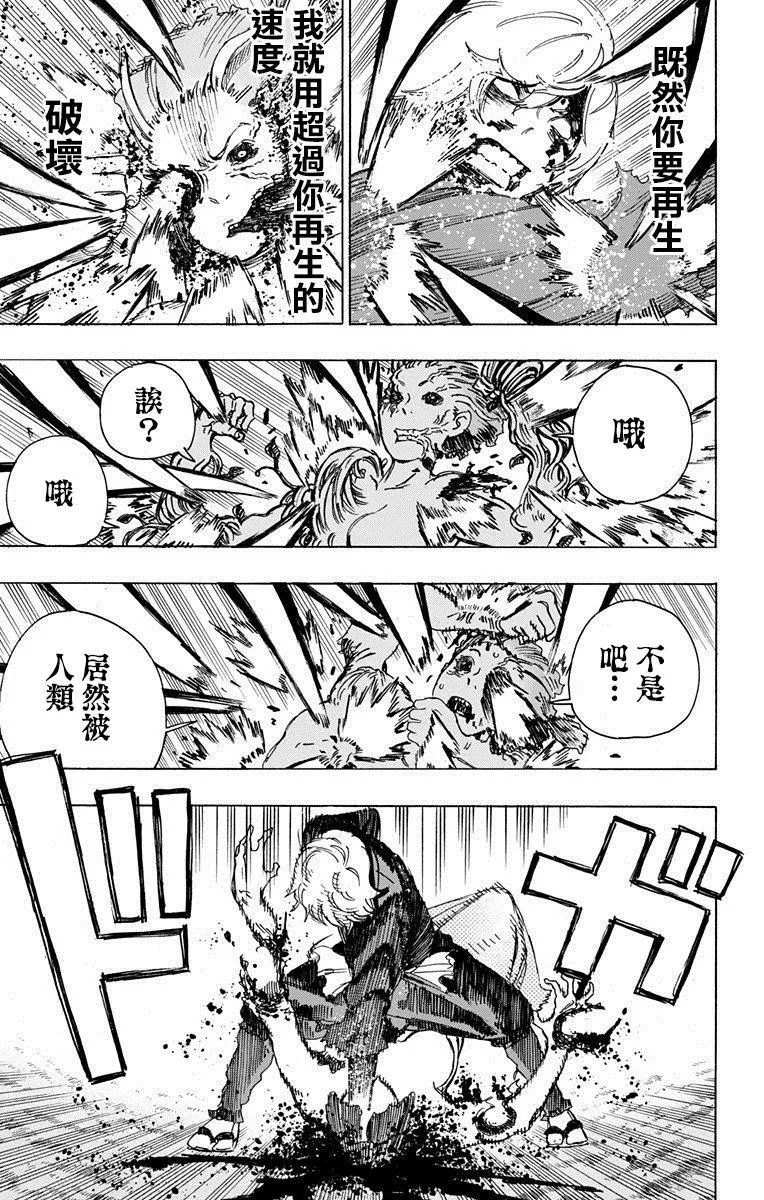 第24话 第17页