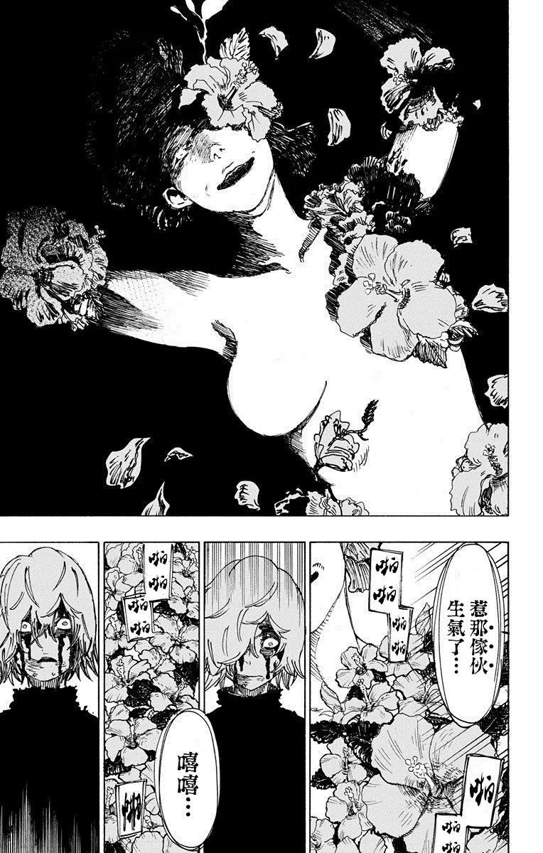 第24话 第19页