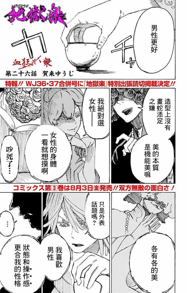 第26话 第1页