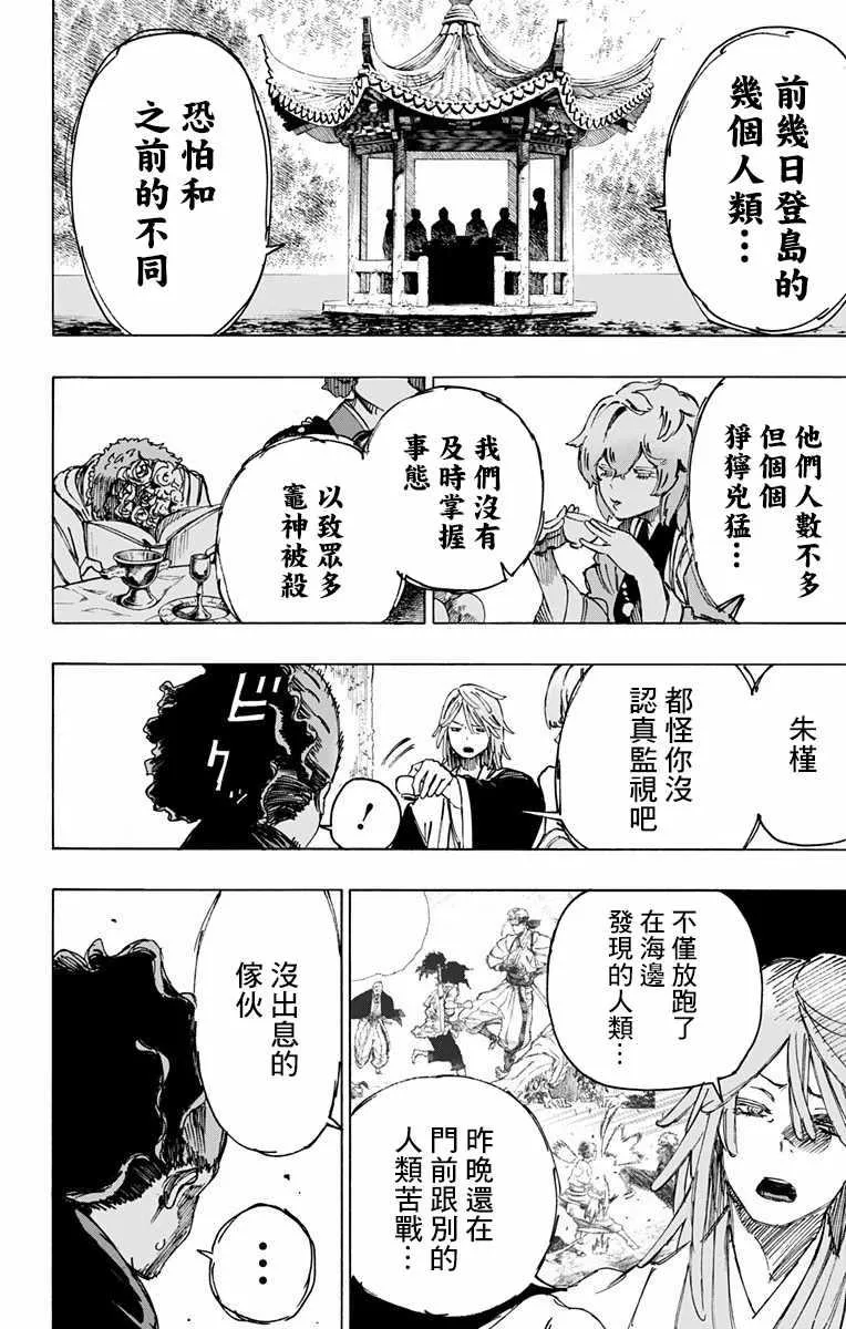 第26话 第3页