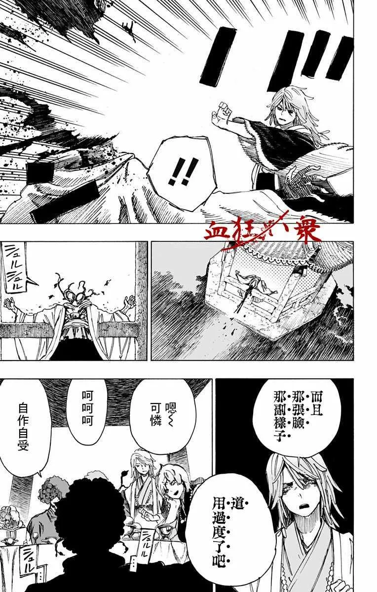 第26话 第4页