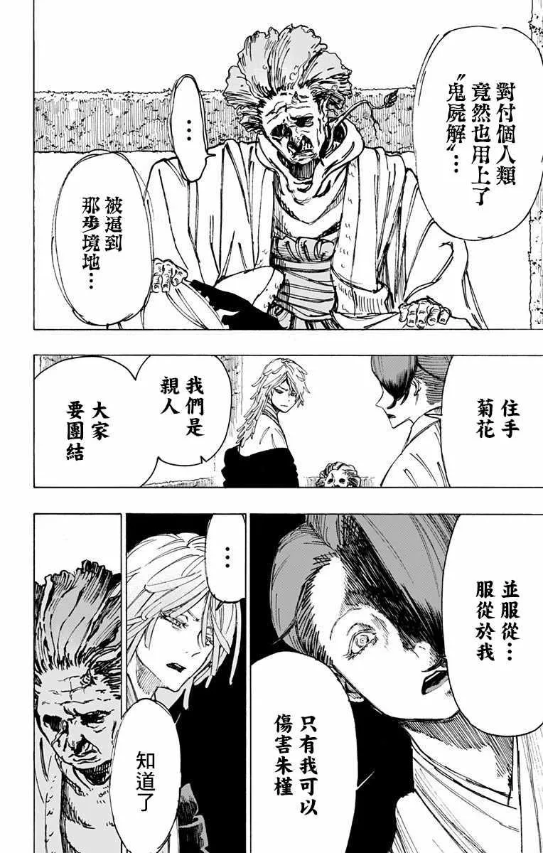 第26话 第5页