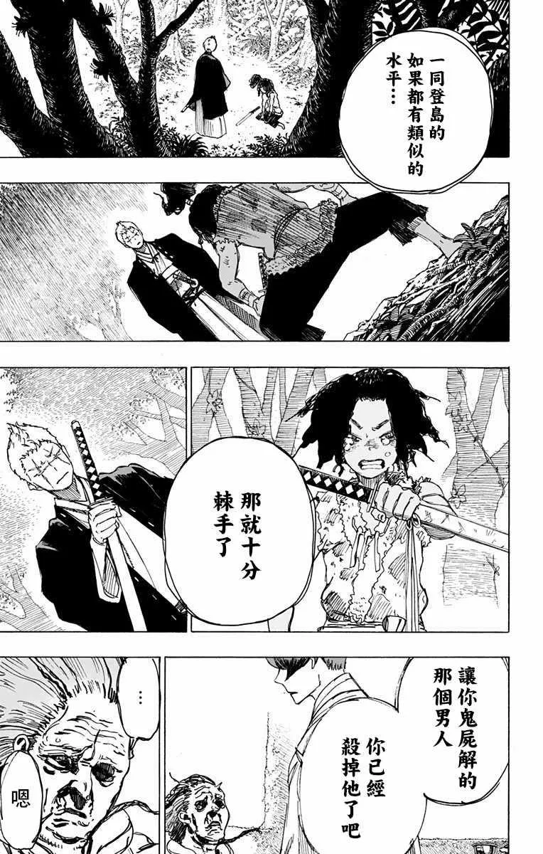 第26话 第8页