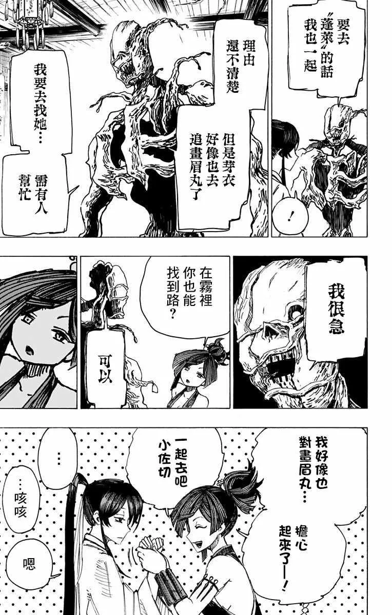 第26话 第12页