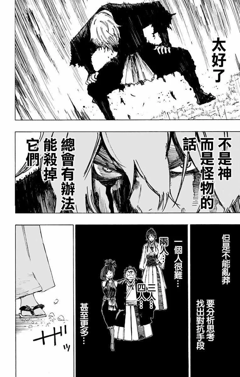 第26话 第15页