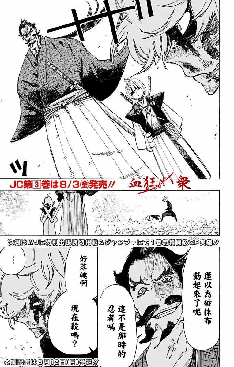 第26话 第16页