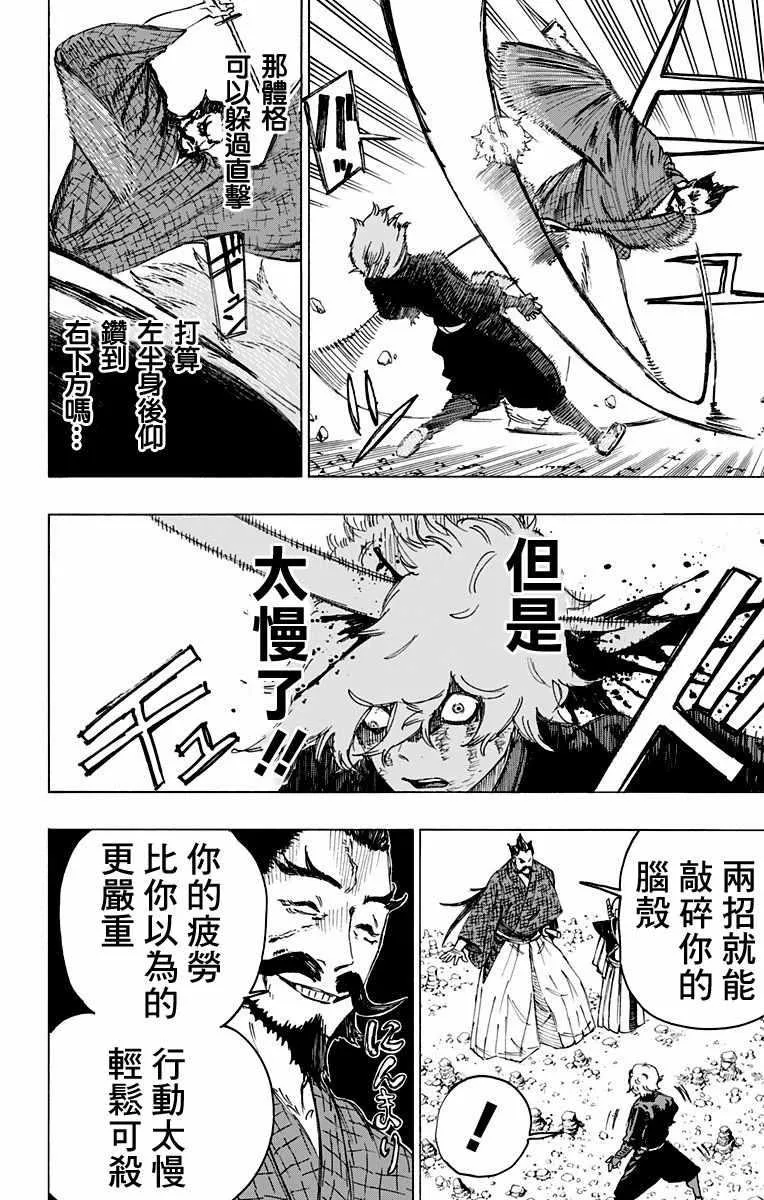 第27话 第4页