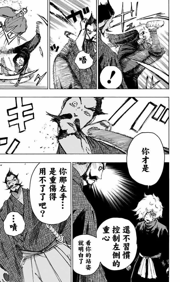 第27话 第5页