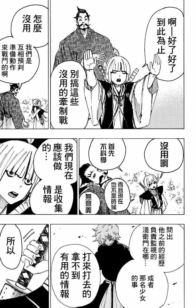 第27话 第7页