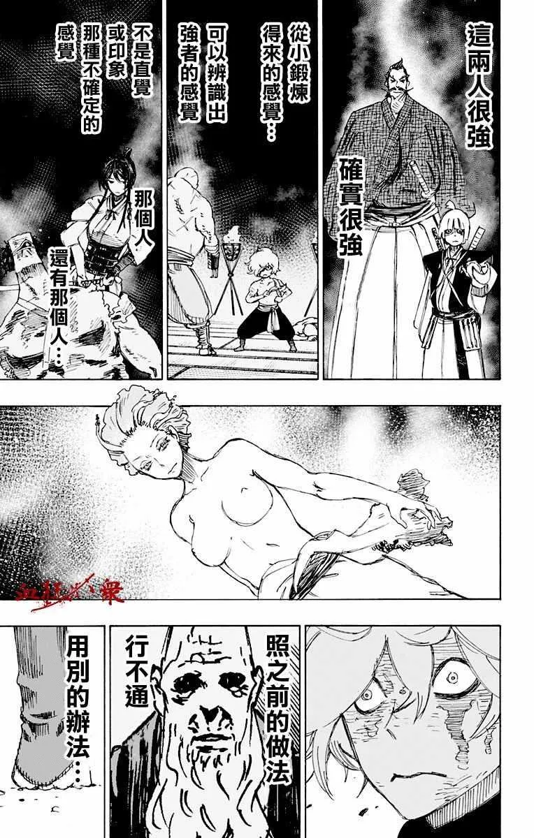 第27话 第9页