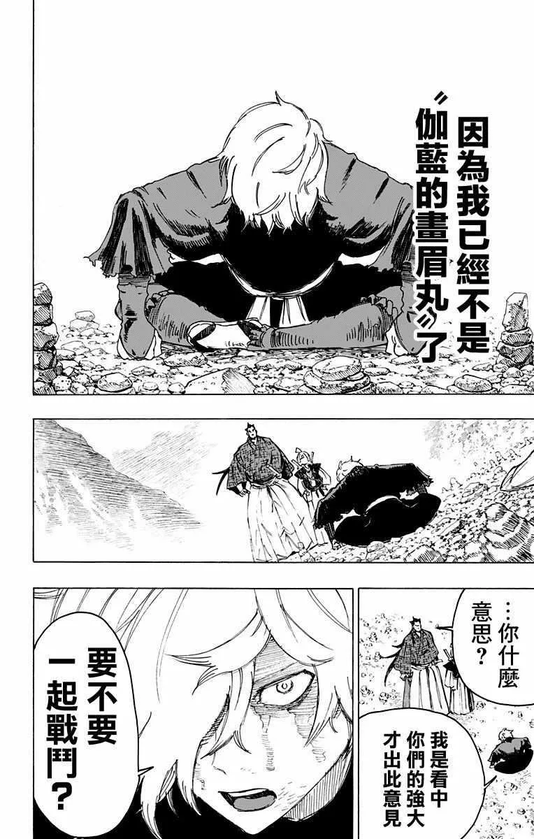 第27话 第10页