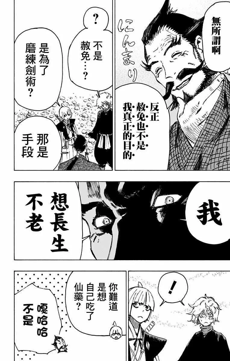 第27话 第14页