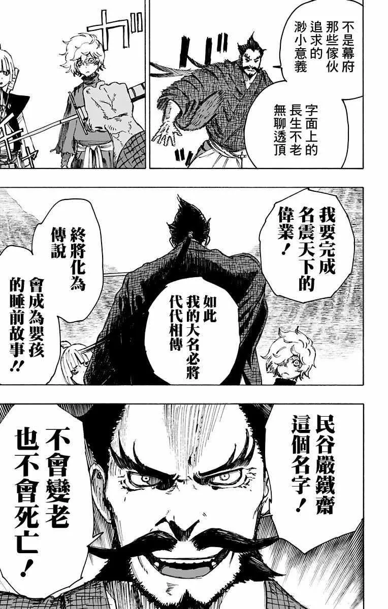 第27话 第15页