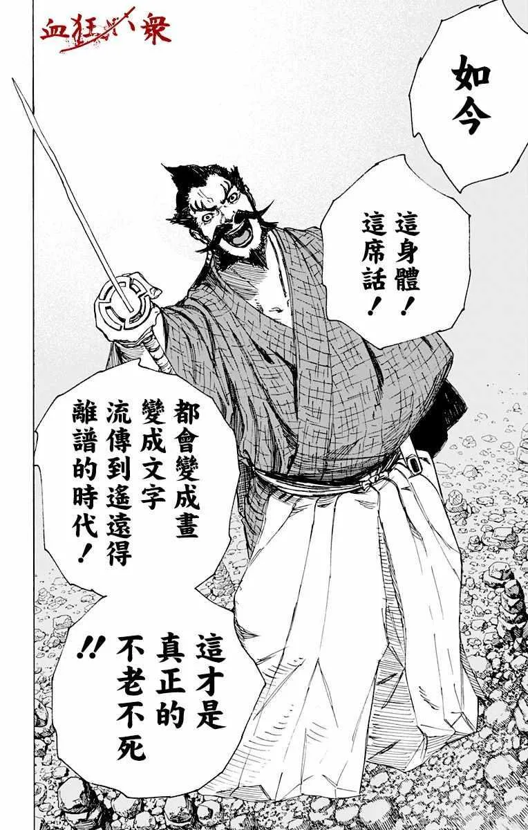 第27话 第16页