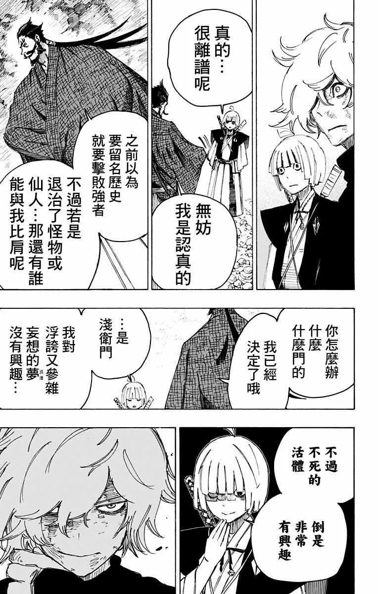 第27话 第17页