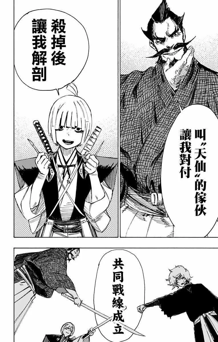 第27话 第18页