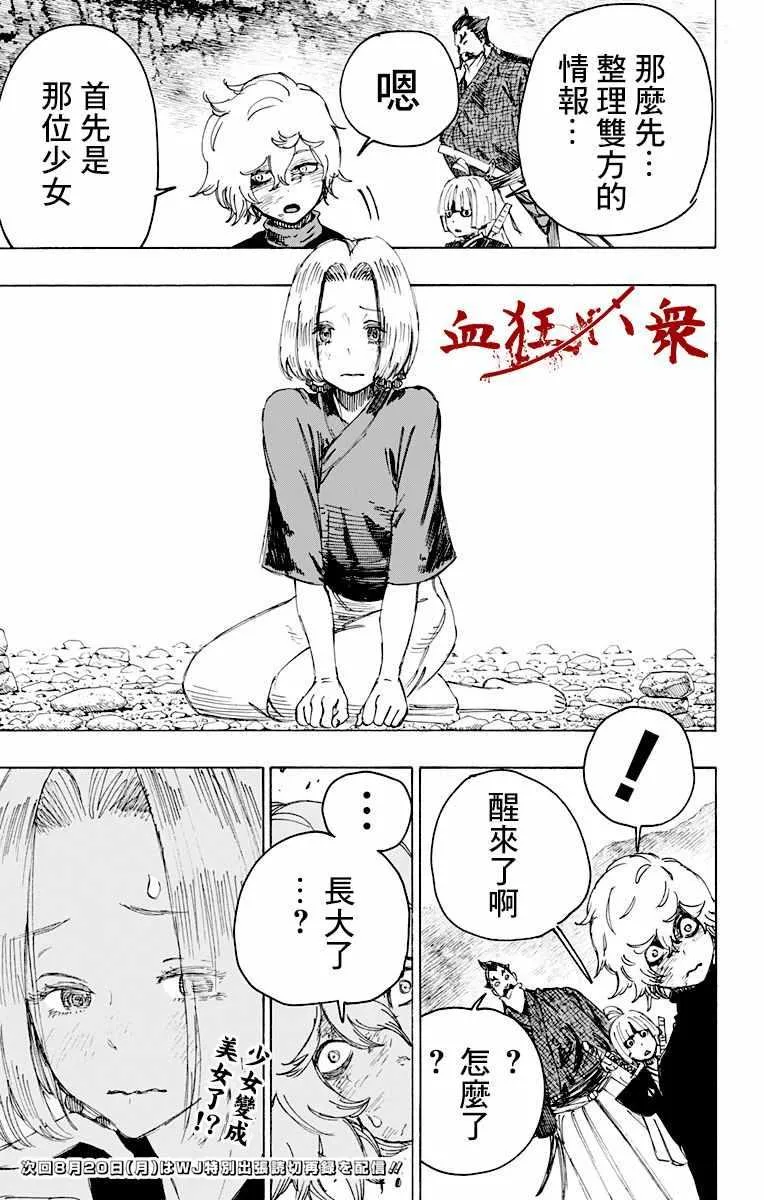 第27话 第19页